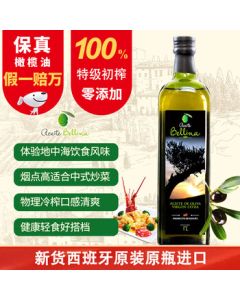 Bellina (BELLINA) [Authentic Olive Oil] European Imported 100% Extra Virgin Olive Oil 1L - Light Cooking & Stir-Fry Oil