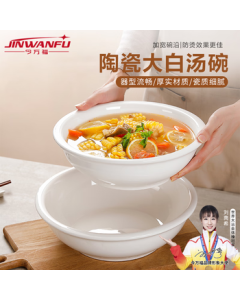 Jin Wanfu Ceramic Soup Bowl Commercial Use Boiled Fish Bowl Pickled Fish Bowl White Porcelain Soup Basin Large Soup Bowl 11 Inch JWF05