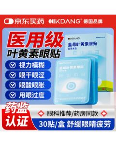 KDANG Medical Eye Patches with Lutein, Cold Compress Eye Mask for Relieving Eye Fatigue, Improving Vision, and Soothing Eyes, 30 Patches