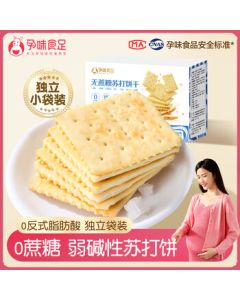 Pregnant Taste Zero Sugar Soda Crackers Sea Salt Flavor 260g Pregnancy Snacks