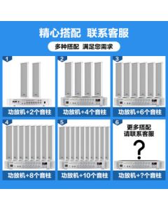 SAST 90W Outdoor Waterproof Speaker Column, Wall-Mount Public Address System for Schools, Shops, Campuses, Parks, Background Music, and Public Broadcasting