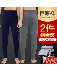 Hengyuanxiang Men's Thermal Underwear Pure Cotton Antibacterial Fashion Warm Pants Autumn Winter Cotton Lined Base Pants Dark Gray + Navy XXXL