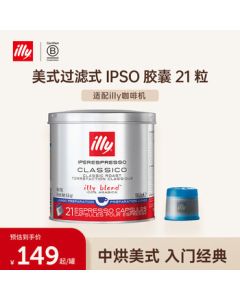 ILLY Italian Coffee Capsules for Espresso, Compatible with illy Capsule Machines (American Filter Style) IPSO 130.2g/21 Capsules