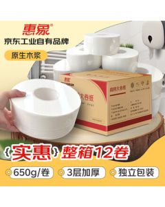 HuiXiang JD Industry In-House Brand Triple-Ply Rapid-Dissolving Jumbo Roll Toilet Paper for Commercial Use in Malls, Offices, and Hotels, 130*90mm, 650g/Roll, 12 Rolls/Carton HX-DJZ-2024-573