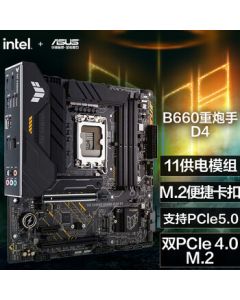 ASUS TUF GAMING B660M-PLUS D4 Motherboard Supports CPU 12700/12400F (Intel B660/LGA 1700)
