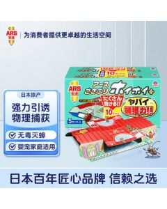 AZ Imported Cockroach Trap 10-Pack | Hot Selling | Cockroach Killer Glue Trap for Roach Elimination | Safe for Infants and Pets