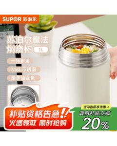 SUPOR Extra-Long Heat Retention Large Capacity Insulated Food Jar for Office Workers and Students, Stainless Steel Lunch Box Container, Milkshake White, 1000ml