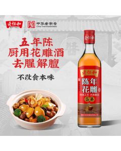 Lao Henghe Five-Year Aged Huadiao 500ml 15° Cooking Wine for Deodorizing, Flavor Enhancing, Marinating, Stir-Frying, and Home Cooking Seasoning