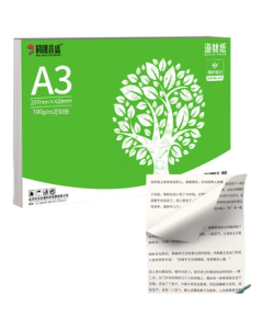 Kelong Xinsheng Back-to-Season A3 100g Daolin Paper A3 Printing Paper, Natural Beige Eye-Protection Paper, A4 Copy Paper Natural Book Paper, Low-White Student Homework Draft Paper, 50 Sheets/Pack