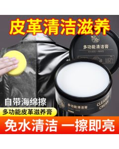 Xingzhi Genuine Leather Stain Remover Cream, 260g Leather Cleaner for Bags, Clothes, Sofas, and Maintenance Oil