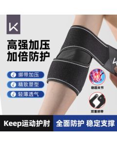 Keep Sports Elbow Brace for Men and Women - Warmth, Tennis, Badminton, Basketball, Fitness, Bench Press, Elbow Joint Protective Sleeve