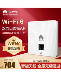 Huawei Kunling WiFi6 Wireless AP Panel Zhiyi AP162E Uplink 1*GE Electric Port 11ax Indoor Type 2+2 Gigabit Dual-Band 5G 3000M Smart Antenna Seamless Roaming White