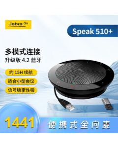 Jabra Jabra Video Conference Omnidirectional Microphone Noise-Cancelling Wireless Bluetooth Speak 510+ UC Speaker Amplifier