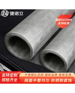 JNL 304 Stainless Steel Wire Mesh Crimped Weave Screen Filter Wire Mesh 4mm Wire Thickness 0.6mm Width 1m N13569