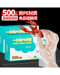 YouAo Disposable Gloves 500-Pack New PE Thickened Food-Grade Plastic Film Gloves for Kitchen, Dining, and Lobster Handling