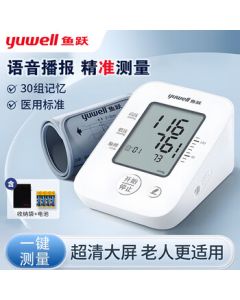 Yuwell (yuwell) Electronic Blood Pressure Monitor - High-Precision Blood Pressure Meter with Intelligent Pressurization, 40 Sets of Data Storage, Long Battery Life, Home Blood Pressure Monitor for Elderly, Model 660A