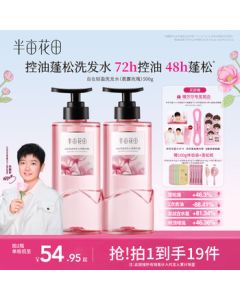 Little Dream Garden (Ban Mu Hua Tian) 【Sun Yingsha】 Floral Hydrosol Shampoo for Oil Control & Volumizing, Long-Lasting Fragrance, 1000g for Men & Women