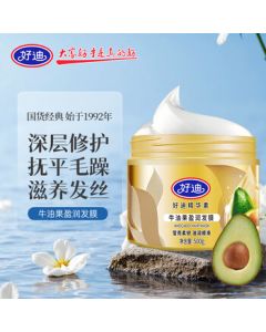 HaoDi Avocado Moisturizing Hair Mask - Repairs Dryness, Tames Frizz, Restores Damaged Hair from Coloring & Perming, Smooth & Shiny Conditioner 500g