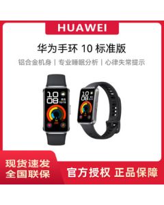 HUAWEI Band 10 Standard Edition - Sand Black | New Smart Fitness Band with Lightweight Comfort, Sleep Monitoring, Arrhythmia Alert, Heart Rate Tracking | Ideal Gift for Students