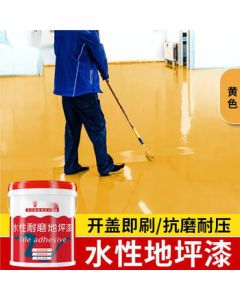 Qicai Street Water-Based Wear-Resistant Acrylic Paint - Acrylic Yellow 10kg