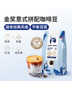 luckincoffee Italian Blend Gold Award Coffee Beans 500g*1 Bag Same as Store-Brewed Milk Coffee Enjoy Premium Hand-Drip Coffee