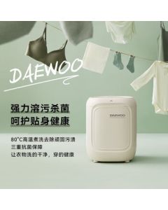 DAEWOO Trendy Lifestyle Appliance Mini Underwear Washer Sterilizer FM02 【Fully Automatic Wash-Dry-Spin Integration + High-Temperature Boil Wash + UV Sterilization】