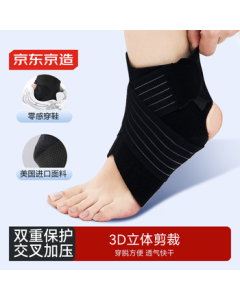 JingDong JingZao Ankle Support Brace for Sports, Warm Foot Sleeve for Running & Basketball, Sprain Protection with Fixed Support Bandage to Prevent Twisting