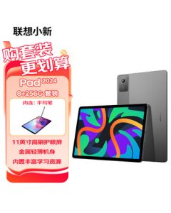 Lenovo Xiaoxin Pad 2024 11-inch Tablet Learning Device | Rich Learning Resources | High Refresh Rate Eye Protection | Dolby Atmos | 8+256GB Gray WiFi [Stylus Pen Bundle]