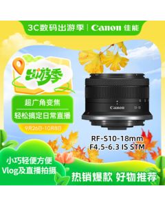 Canon RF-S10-18mm F4.5-6.3 IS STM Ultra-Wide Angle Zoom Lens