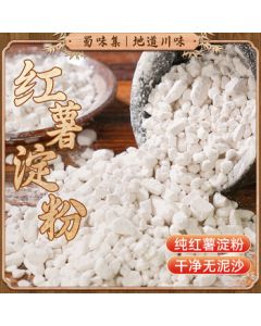 Shuwei Collection Pure Sweet Potato Starch 500g, Sweet Potato Powder Granules, Tapioca Starch, Potato Starch for Thickening and Coating