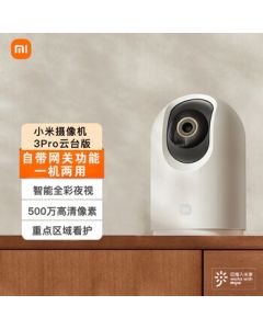 Xiaomi Smart Camera 3 Pro PTZ Edition - Baby Monitor with 500W Pixel, Remote Viewing via Phone, Two-Way Audio, and Night Vision