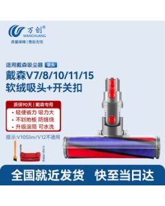 Wanchu Compatible with Dyson Vacuum Cleaner Accessories V7/V8/V10/V11/V15 Soft Roller Brush Floor Head Mop Attachment Dyson Vacuum Head Accessories