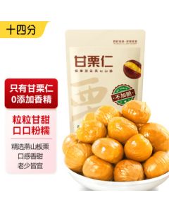 14% Sweet Chestnut Kernel 50g Ready-to-Eat Cooked Chestnut Kernel Qianxi Chestnut Daily Nut Snack Roasted Nuts Leisure Snack Gift
