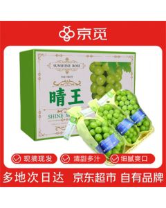 Jingmi Shine Muscat Grape Gift Box, Single Fruit 15g+, Net Weight 2kg, Fresh Fruit, Direct Sourcing for Corporate Bulk Orders