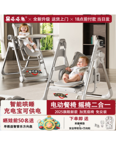 Tata Bear Smart Electric Baby High Chair Rocker 2-in-1 Portable Foldable Dining Seat - Joy Smart Bear