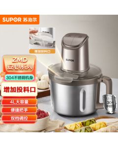 SUPOR ZMD Safe Series Meat Grinder for Home Use, Electric Multi-Functional Food Mixer for Mincing Meat, Dumpling Filling, Model JRD11-G400