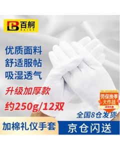 Baige White Gloves Spring Recruitment Etiquette Gloves - Sweatproof, Jewelry Handling, Parade, Driving, Thickened Labor Protection, Performance (12 Pairs)