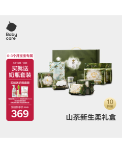 babycare Brand Direct Supply, Assured Quality Camellia Newborn Gift Set - Diapers, Rompers, Wipes, New Year Gift