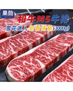 Guoxun Australian Wagyu M5 Steak, Net Weight 6 Jin, Grain-Fed Original Cut Marbled Beef for Stocking