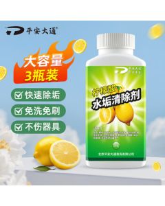 Ping'an Datong Citric Acid Descaler - Food Grade Cleaner for Water Dispensers, Kettles, and Water Heaters to Remove Tea Stains and Limescale - 250g