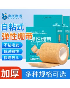 Hisen HiNuo Medical Elastic Bandage, Self-Adhesive Elastic Sports Bandage, Finger Fixation Gauze Roll 5*450cm*2 Rolls