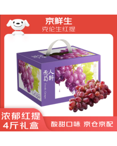 Jingxiansheng Crimson Seedless Grapes 4-Pound Gift Box, Fresh Fruit, Crisp and Sweet, Mid-Autumn Festival Gift Box