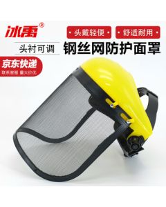 Bingyu BYlj-91 Wire Mesh Face Shield Helmet Anti-Splash Cap Facial Protection Guard for Grass Trimmer and Lawn Mower