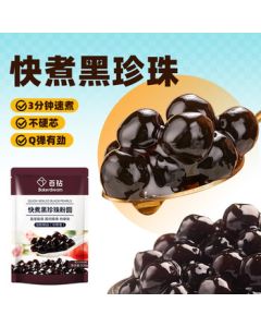 Baiduan Quick-Cook Black Tapioca Pearls 500g, Home-Made Egg Tart Taro Ball Dessert Ingredient, Bubble Tea Raw Material Small Pack
