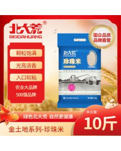 Beidahuang Round Pearl Rice 10 Jin (5kg) Northeast China Japonica Rice, Grain & Oil, Current Season New Rice, JD Self-Operated