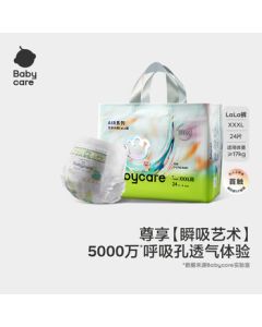 babycare【Brand Direct Supply, Trusted Quality】Art Master Quick-Dry Training Pants XXXL Size 24 Pieces