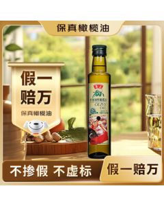 Luhua [Authentic Olive Oil] Edible Oil Extra Virgin Olive Oil 258ml