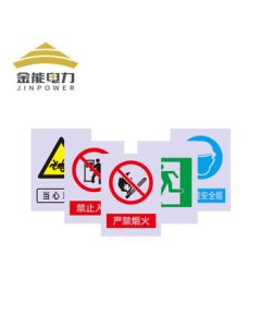 Jinneng Electric Wanhe Jinneng Electric Signboard JN-BT-BF024 Wanhe Signboard 1400×400mm Single-sided Reflective Film