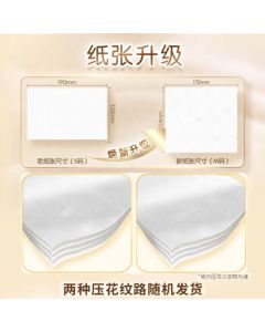 APP Facial Tissues (Li Yunrui Same Style) Gold Edition 4-Ply 90 Sheets * 24 Packs, Tissue Paper, New and Old Products Alternating