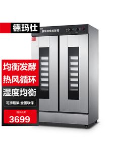 DEMASHI Commercial Proofing Box, Commercial Dough Proofer, Automatic Bread and Steamed Bun Fermentation Machine, Stainless Steel Constant Temperature Fermentation Cabinet, Double Door 26-Layer FJX-26